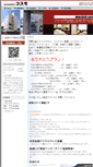 Mobile Screenshot of hotel-cosmo.jp